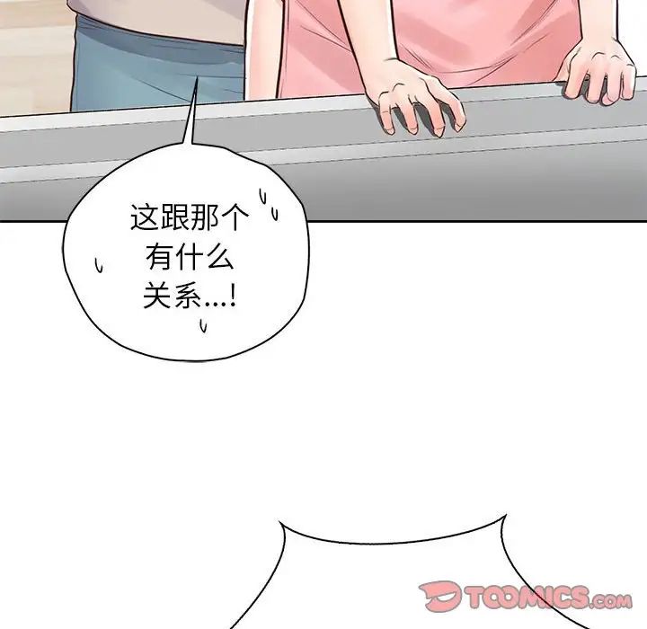 情定大阪第25话