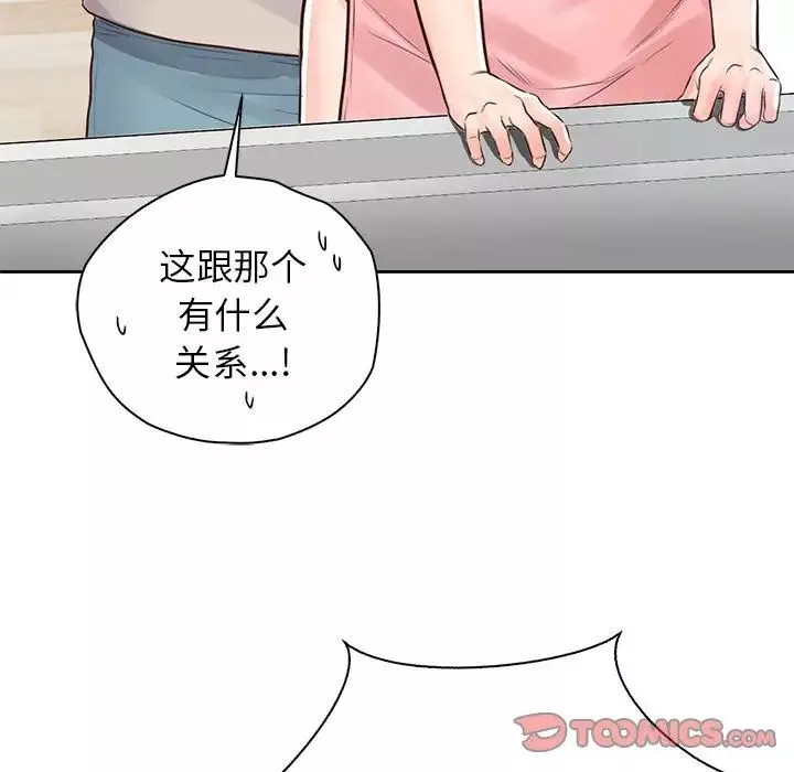 情定大阪-第25话 - 图片 120