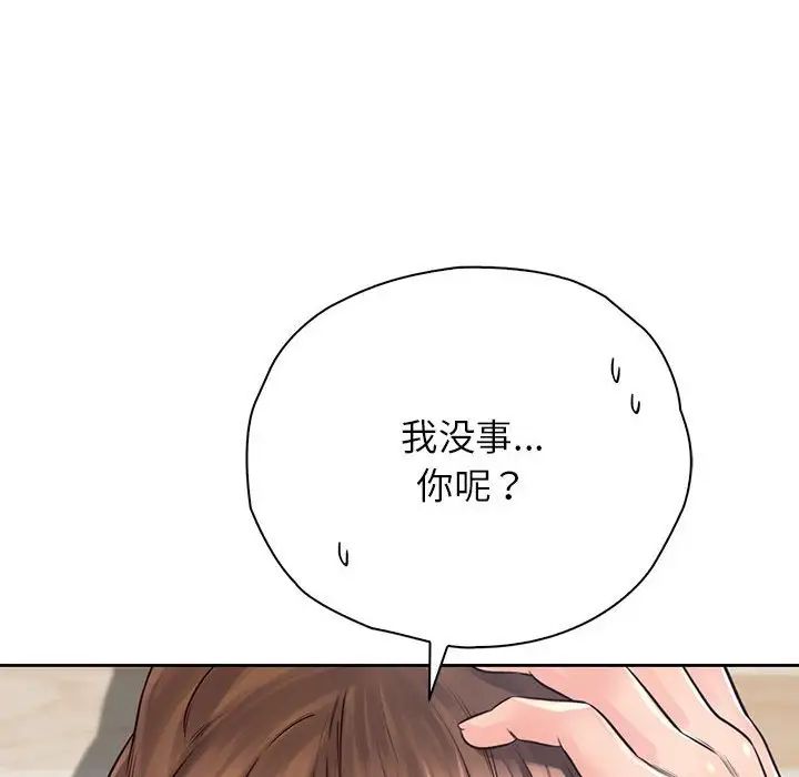 情定大阪第25话