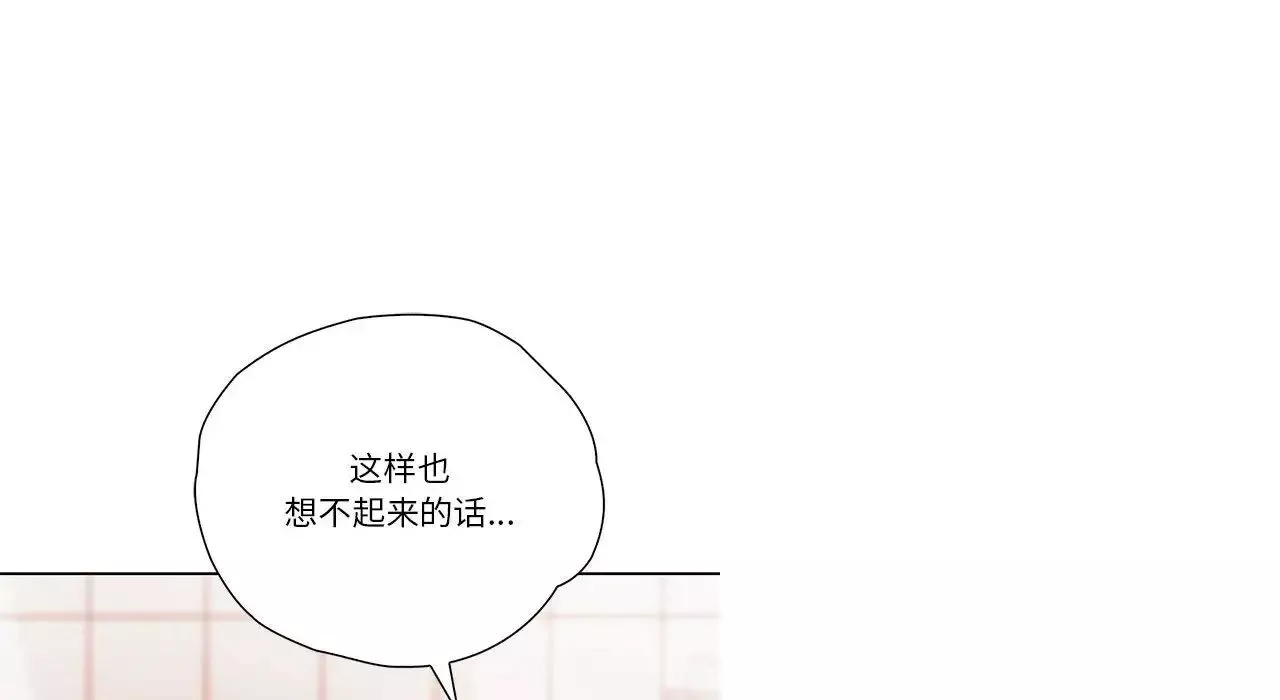 情定大阪-第26话 - 图片 18