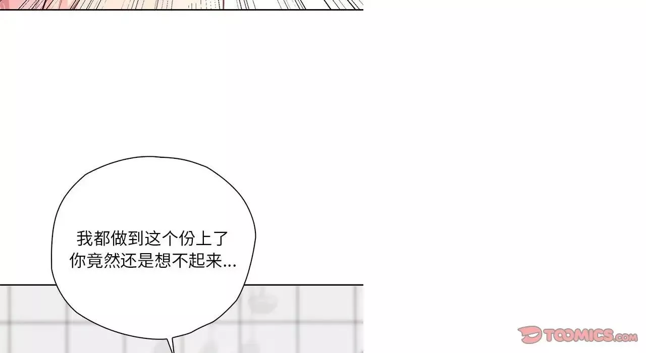 情定大阪-第26话 - 图片 30