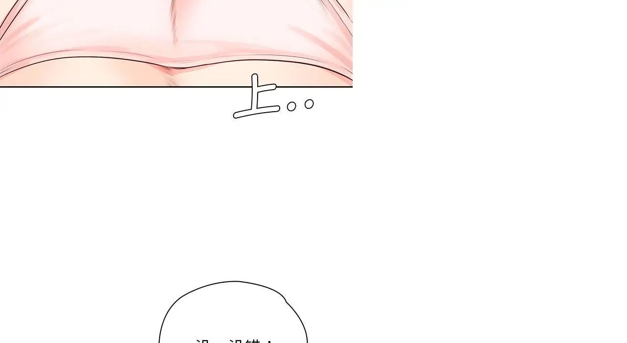 情定大阪第26话