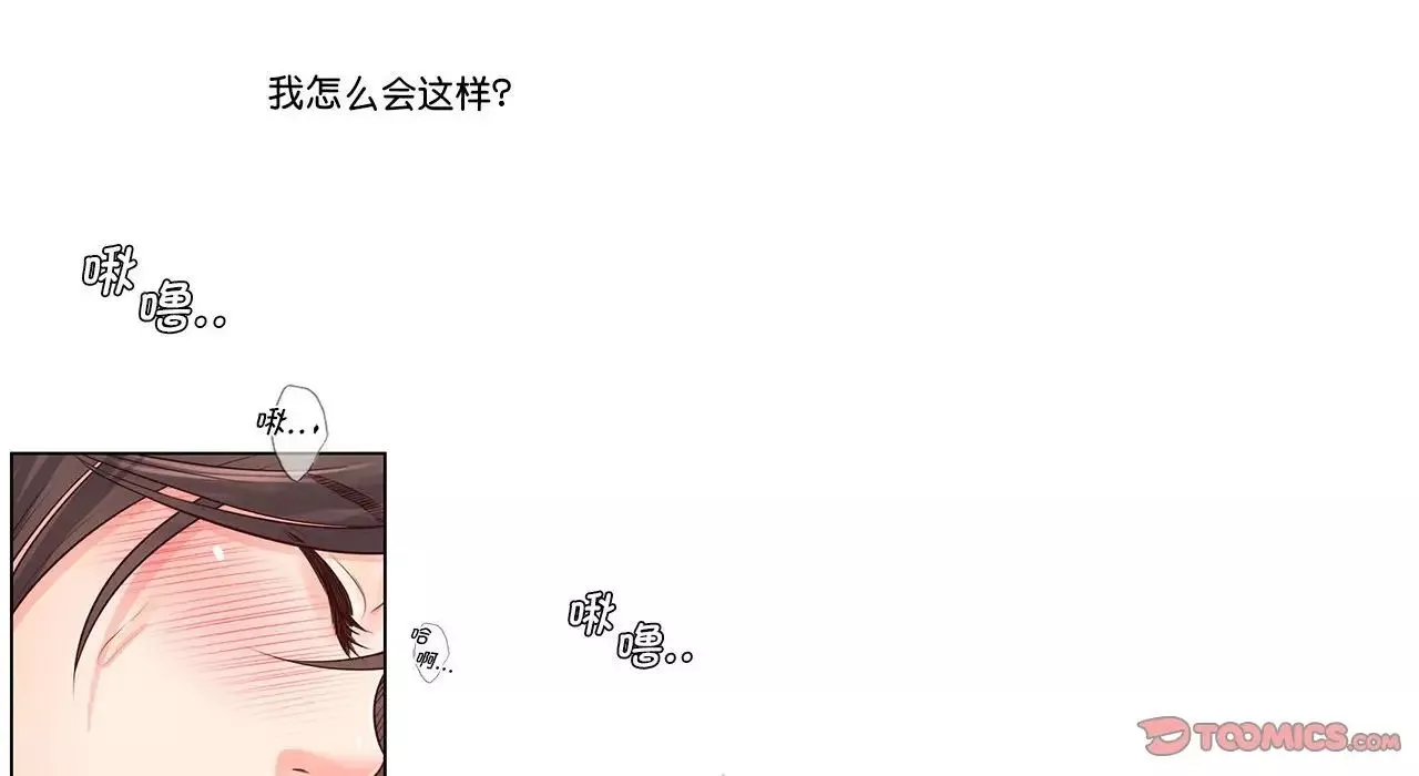 情定大阪-第26话 - 图片 57