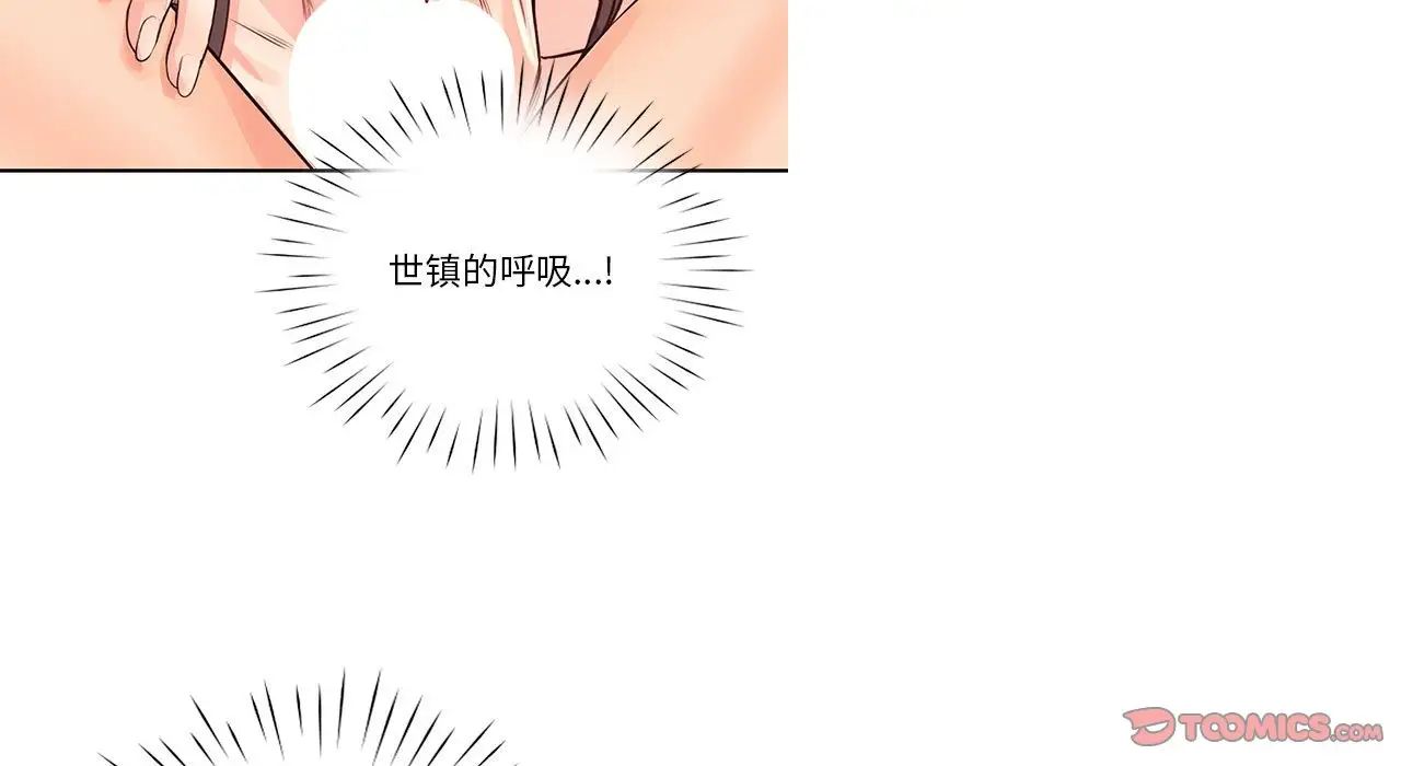 情定大阪第26话