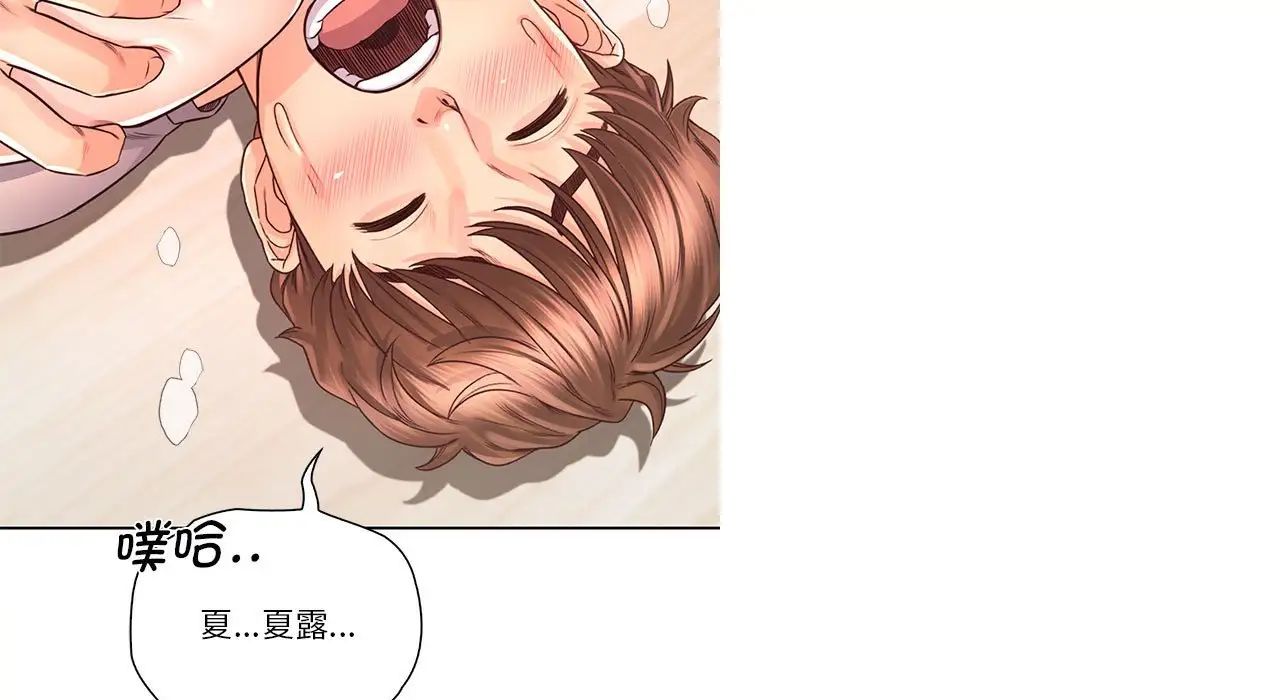 情定大阪第26话