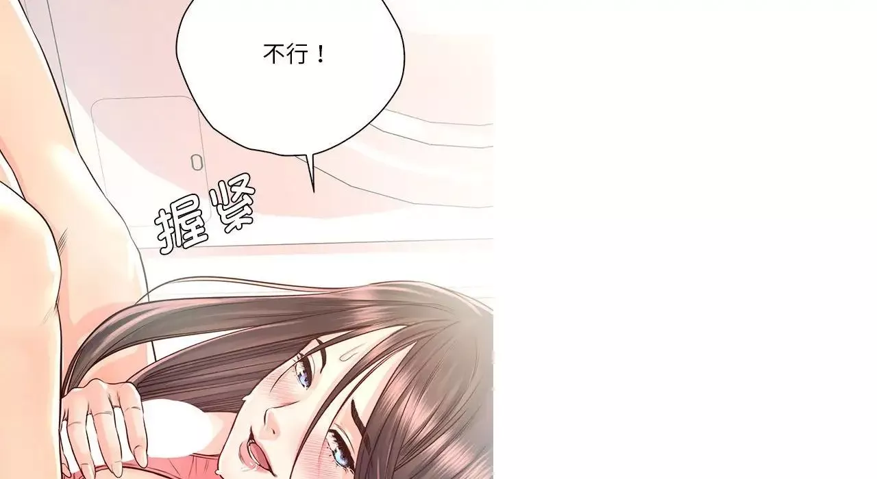 情定大阪-第26话 - 图片 122