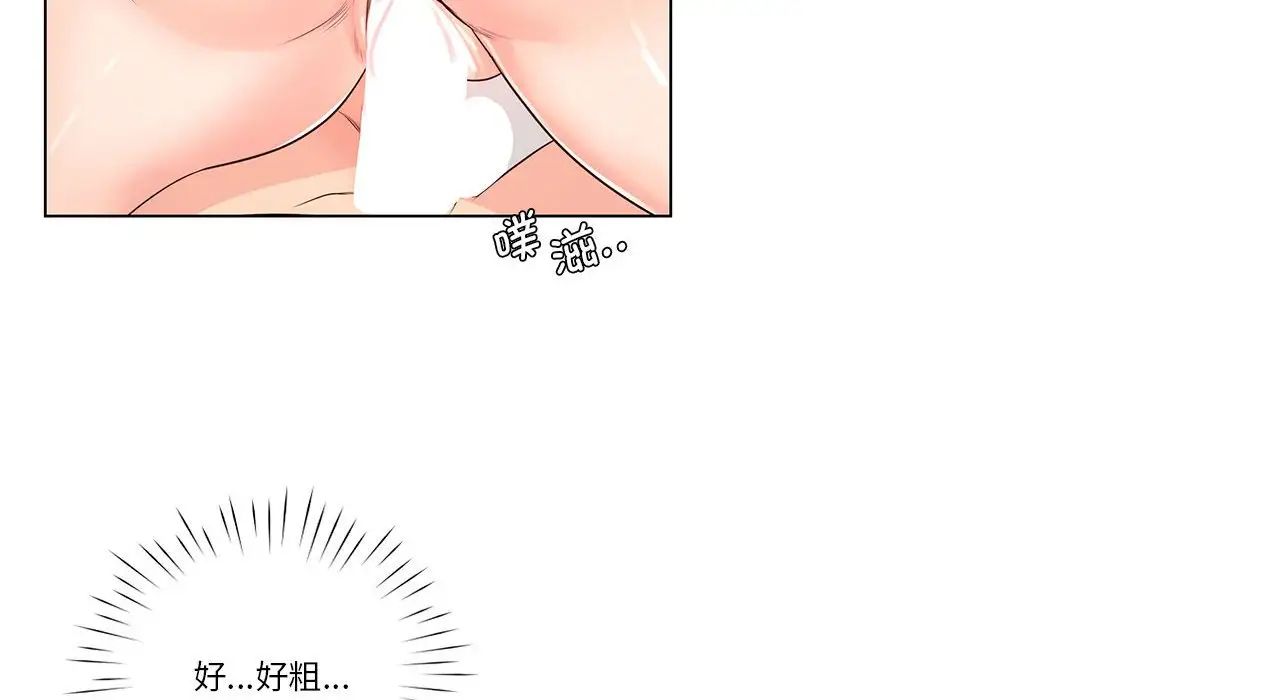 情定大阪第26话