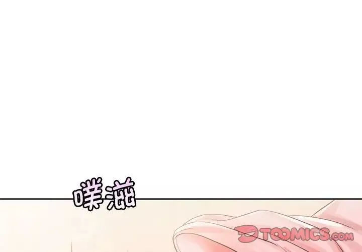 情定大阪-第27话 - 图片 3