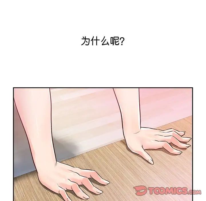 情定大阪第27话