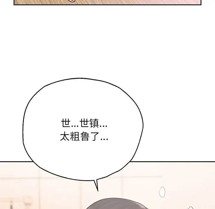 情定大阪第27话