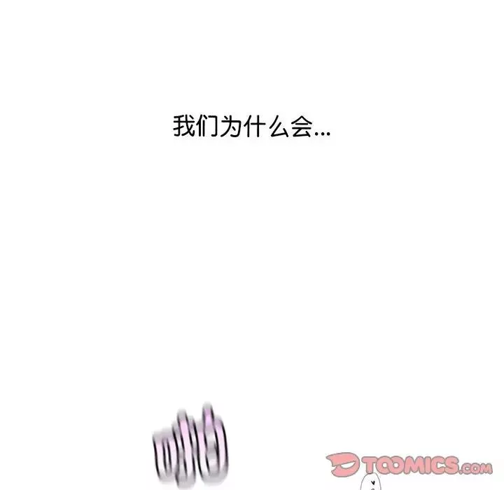 情定大阪-第27话 - 图片 45