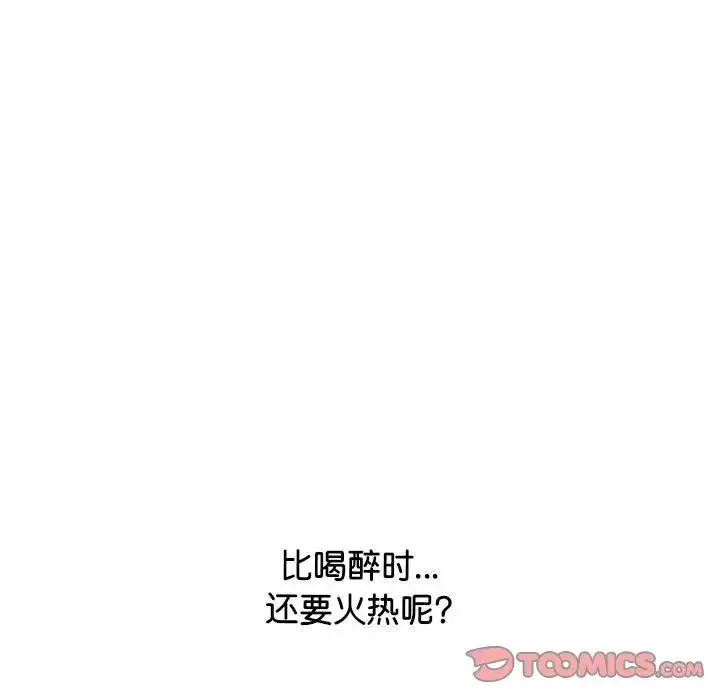 情定大阪-第27话 - 图片 51