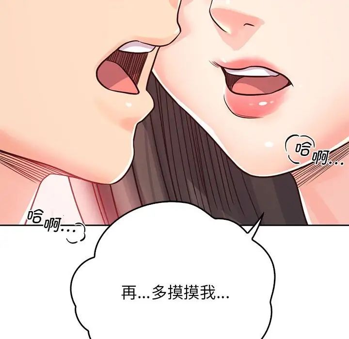 情定大阪第27话