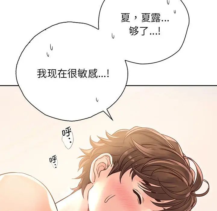 情定大阪第27话