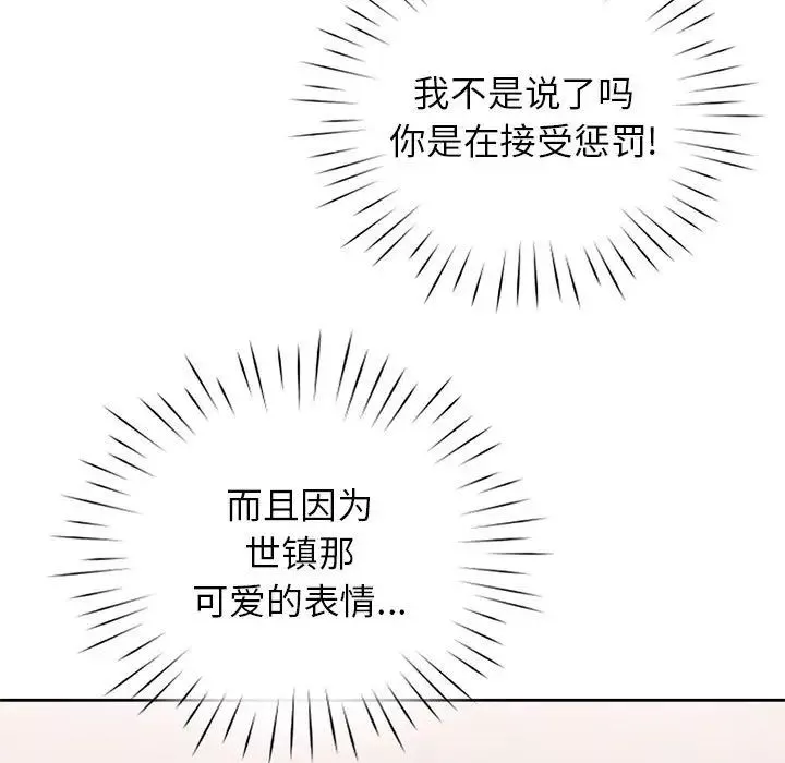 情定大阪第28話