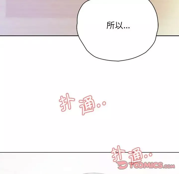 情定大阪第28話