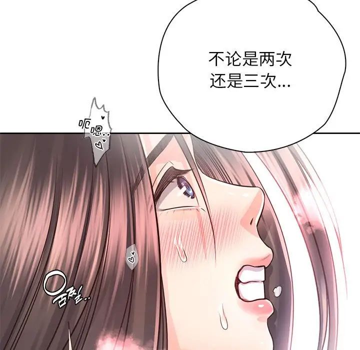 情定大阪第28话