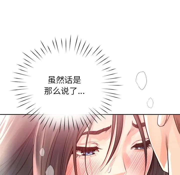 情定大阪第28話