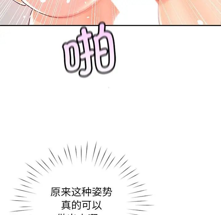 情定大阪第28话