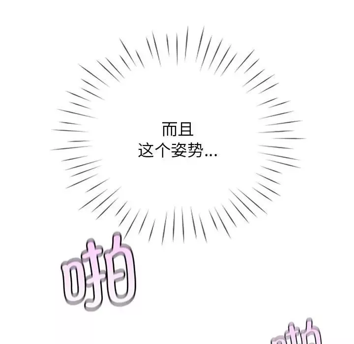 情定大阪-第28话 - 图片 88