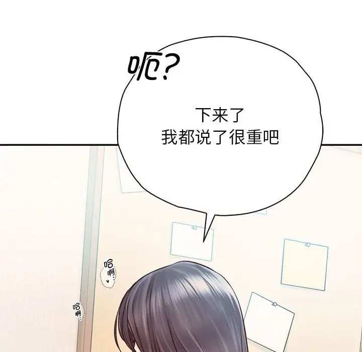 情定大阪第28话