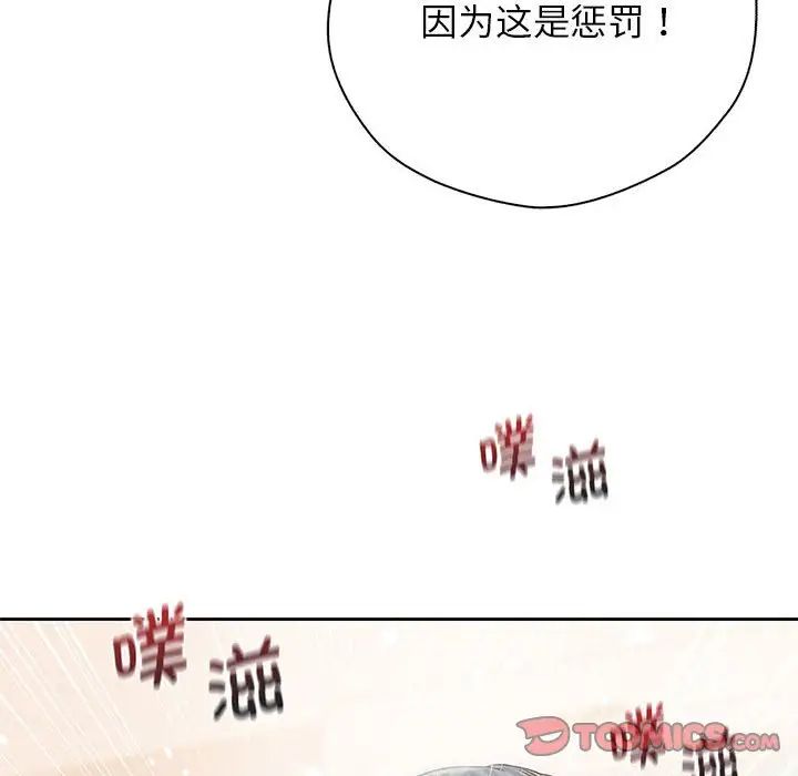 情定大阪第28话