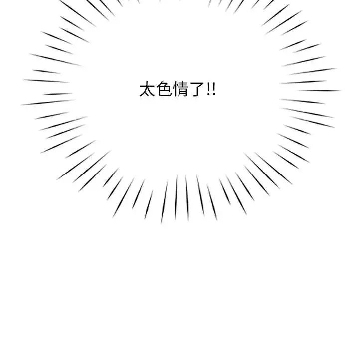 情定大阪第28话