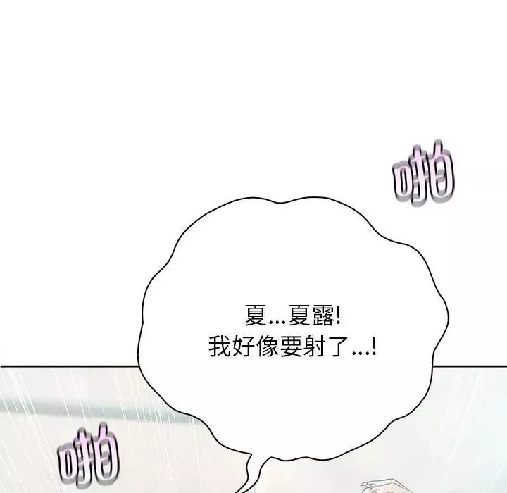 情定大阪-第28话 - 图片 132