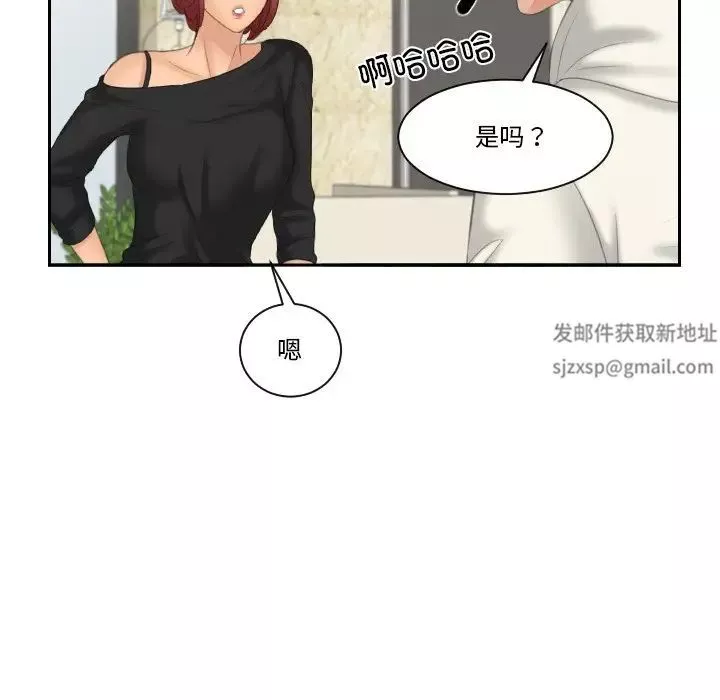我的专属娃娃-第25话 - 图片 19