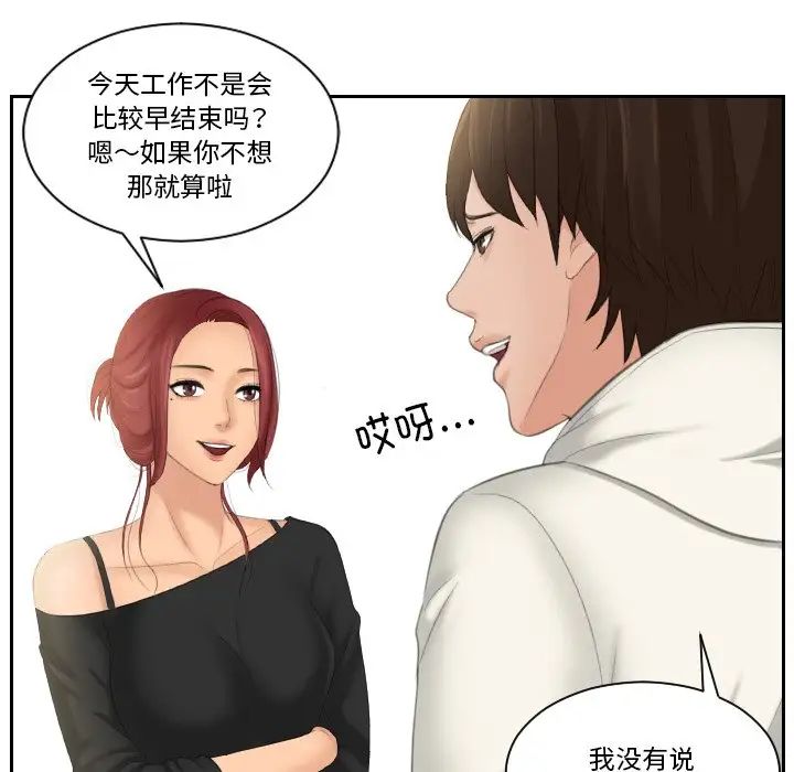 我的专属娃娃第25话