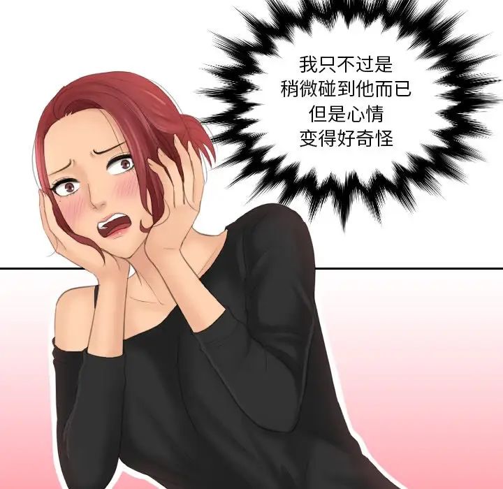 我的专属娃娃第25话