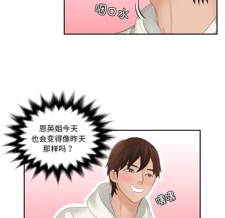 我的专属娃娃第25话