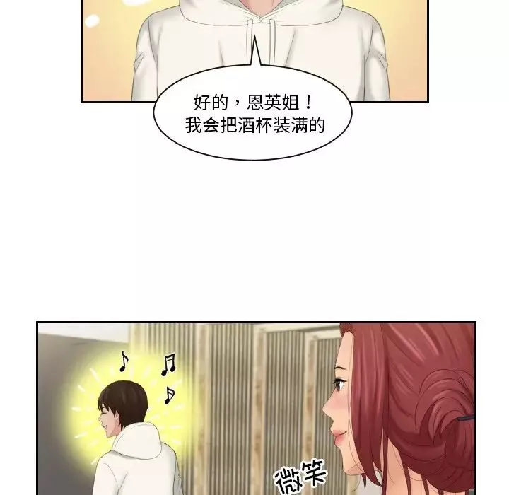 我的专属娃娃第25話