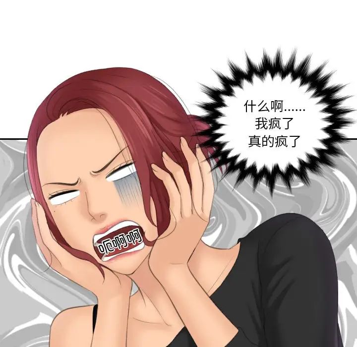 我的专属娃娃第25话