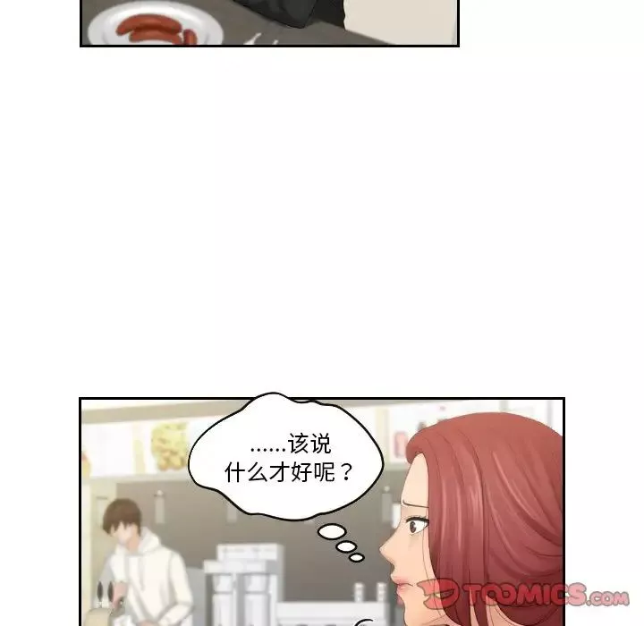 我的专属娃娃第25話