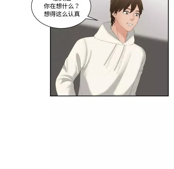 我的专属娃娃-第25话 - 图片 72