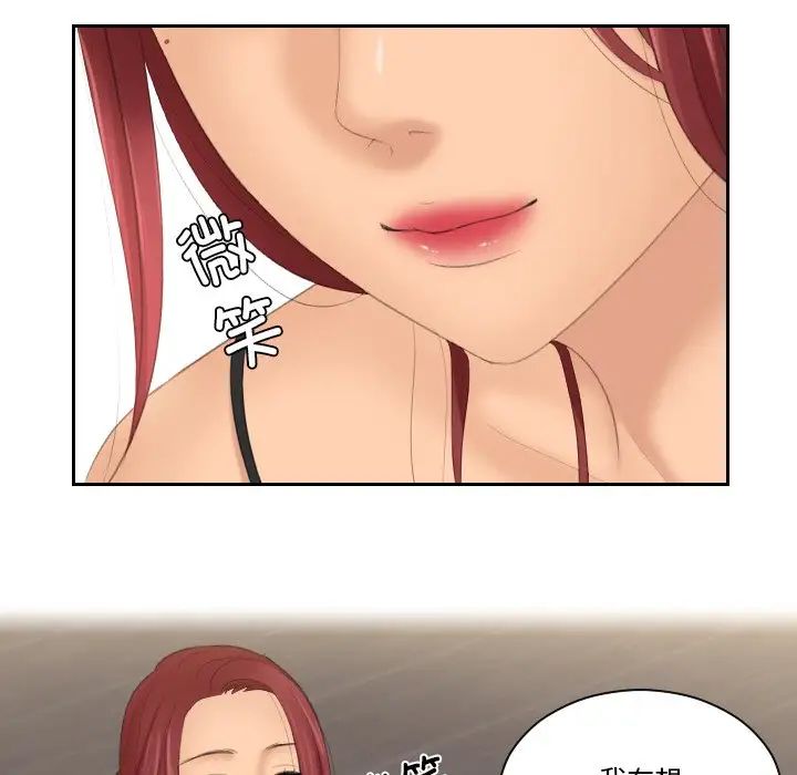 我的专属娃娃第25话