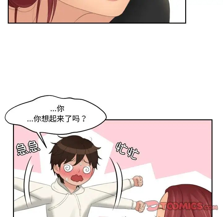 我的专属娃娃第25话