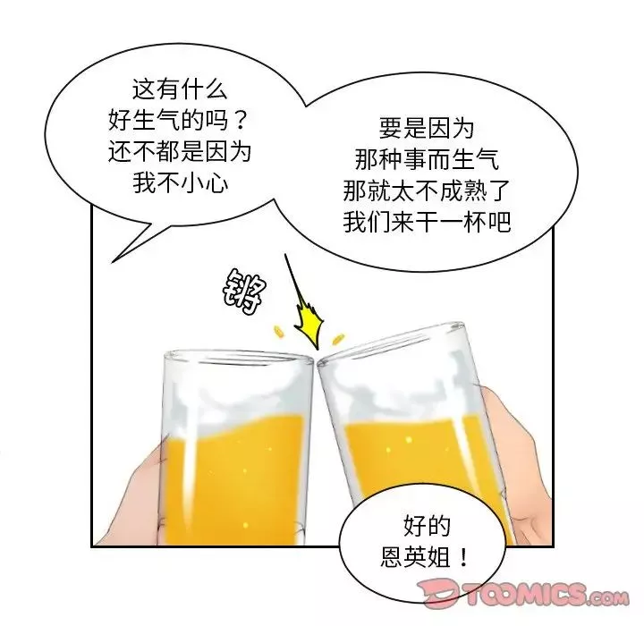 我的专属娃娃-第25话 - 图片 82