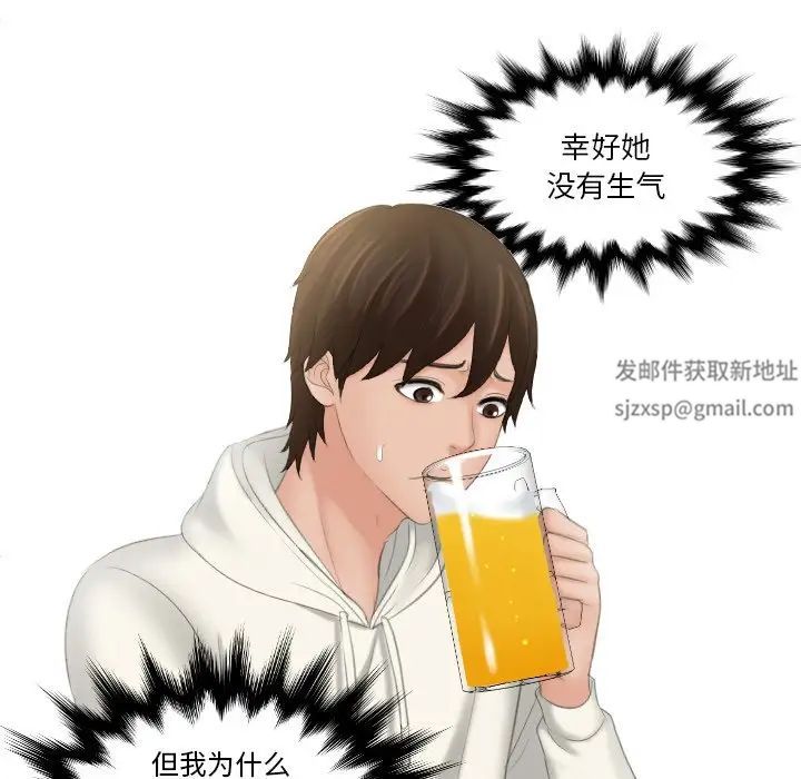 我的专属娃娃第25话