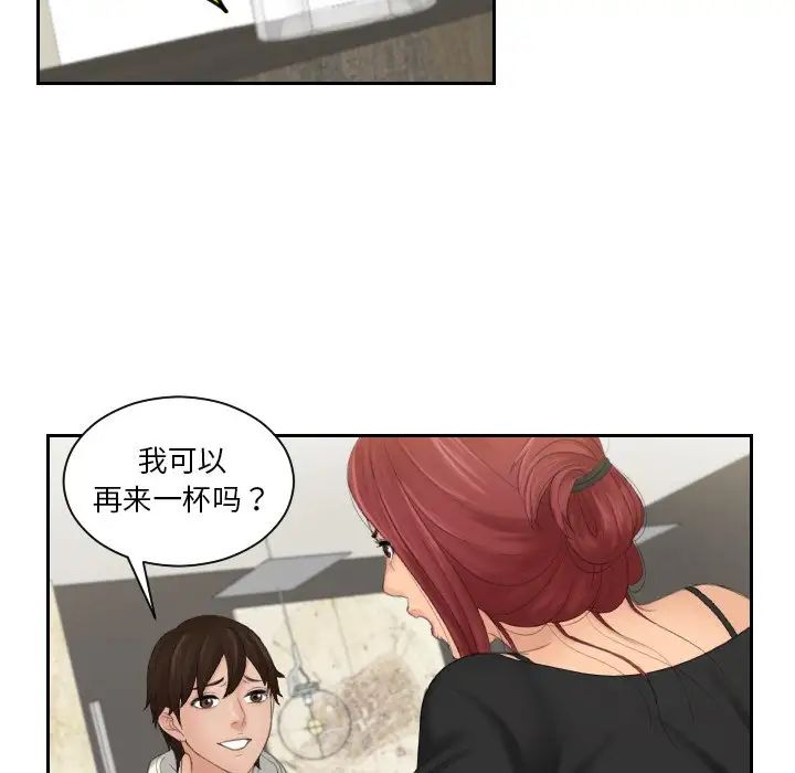 我的专属娃娃第25话