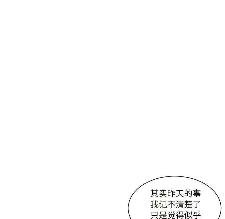 我的专属娃娃-第26话 - 图片 5