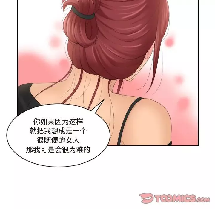 我的专属娃娃-第26话 - 图片 18