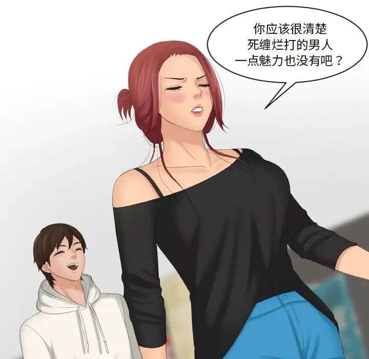 我的专属娃娃第26话