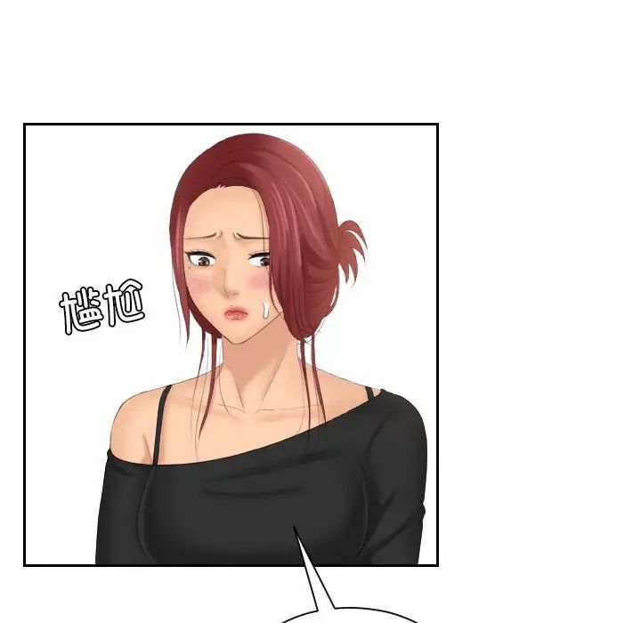 我的专属娃娃第26话