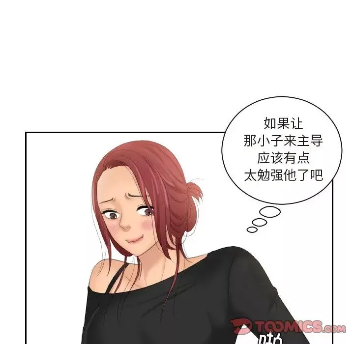 我的专属娃娃-第26话 - 图片 26