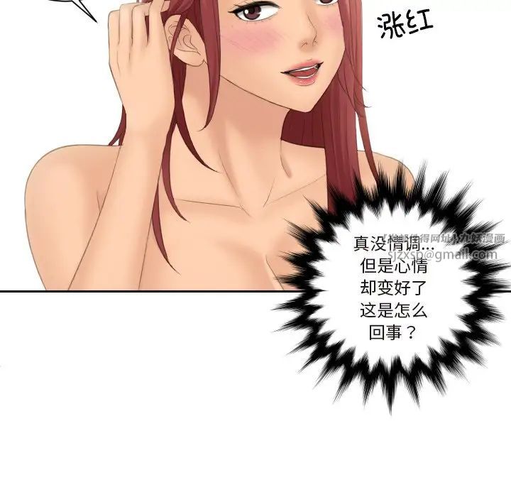 我的专属娃娃第26话