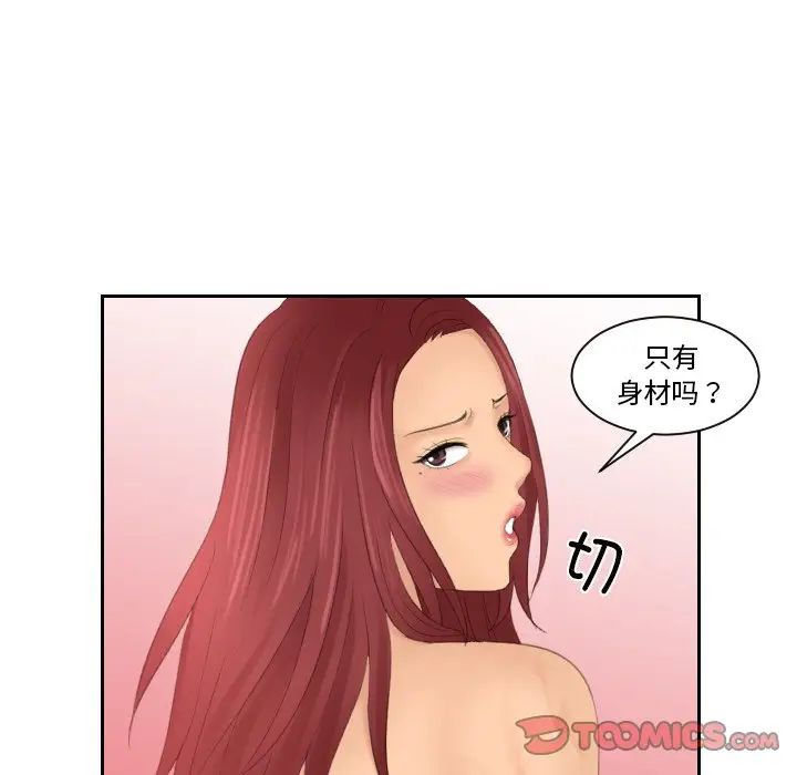 我的专属娃娃第26话