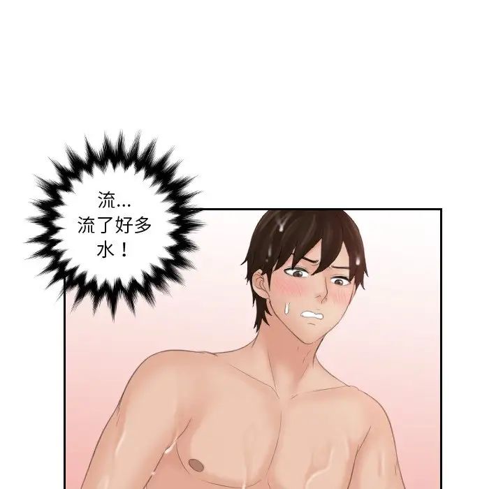 我的专属娃娃第26话