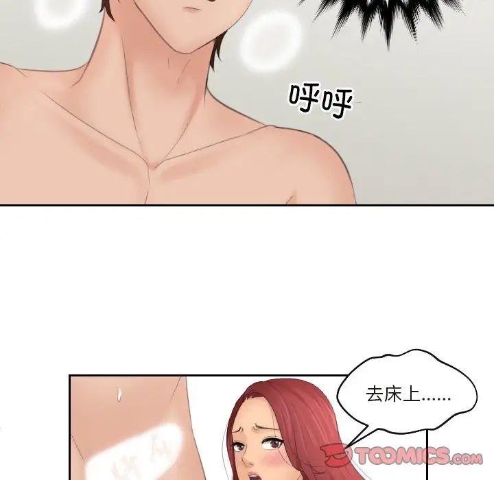 我的专属娃娃第27话